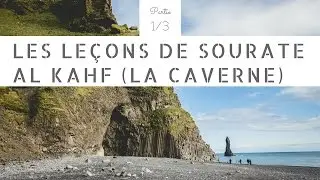 Conférence : Les leçons de sourate Al Kahf - Partie 1/3