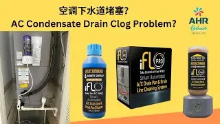 iFlow AC Condensate Pipe Clogging Issue? 空调下水道堵塞？