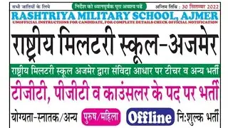 Rashtriya Military School, Vacancy