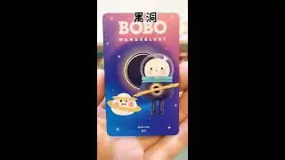 【泡泡瑪特｜POPMART】BOBO&COCO極限旅行系列｜BOBO&COCO WANDERLUST BABIES
