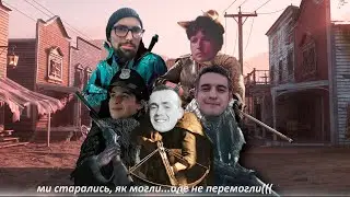 Ми старались, як могли...але не перемогли