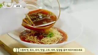 한끼 애터미냉라면🍜#AtomyRamen#Summer#Cold#Ramen
