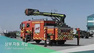 소형사다리차 5톤 홍보영상(Compact Boom Firefighting Vehicle 5ton)