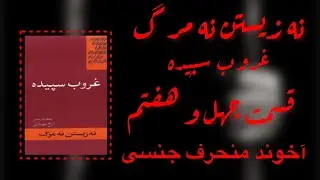 براساس خاطرات زندان - ایرج مصداقی