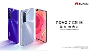 Huawei Nova 7 Pro Trailer Commercial Official Video HD | Huawei Nova 7 series