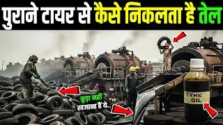 Tires are not garbage but treasure 🔥 | Tyre Pyrolysis Plant | Waste To Wealth Business