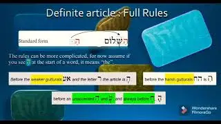 013 Hebrew definite article - full rules ... fast