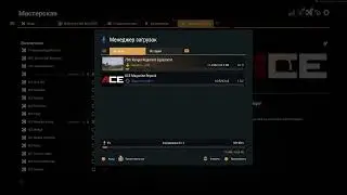 Arma Reforger PS 5 РЕШЕНИЯ ЗАГРУЗКИ МОДОВ
