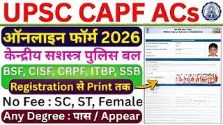 CAPF ACs 2026 Online Apply | UPSC Assistant Commandant Form Process