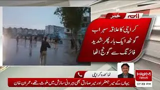 Karachi Sohrab Goth aik dafa phir firing sy gonj utha | HUM News | 15 June 2022