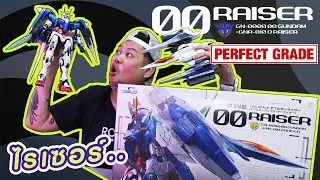 ต้องจัด #ดับเบิ้ลโอไรเซอร์ #OORAISER #ประกอบกันดั้ม/รีวิว /Review Gundam [speed build]