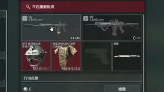 一秒变异！夺舍6头6甲+满改M7，746万撤离！【三角洲行动】