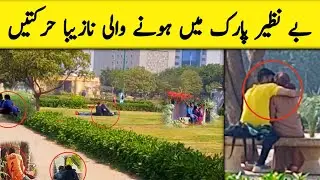 benazir park | shaheed benazir bhutto park | benazir