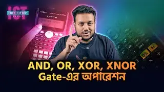 AND, OR, XOR, XNOR Gate অপারেশন নির্ণয় | Learn Logic Gate Operations | ICT Calculator Hacks