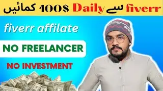 Fiverr Affilate Program | Earn 100$ Daily From Fiverr Affilate