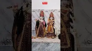 #राधाकृष्ण #राधा #mathaura#वृंदावन #प्रेमानंदजीमहाराज #भजन #भक्ति #सीताराम