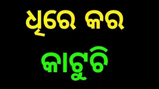 Mahila ku baghar hebaki dekha odia jhia marriage video odia story odia 