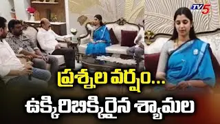 ప్రశ్నల వర్షం...YCP Leader Shyamala In Police Investigation | Kurnool Bus Accident || TV5 News