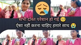 हम सारे दोस्त college में मिले college में क्या हो गया 🥺