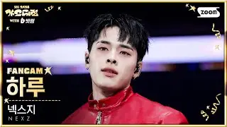 [2025 가요대전 4K] 넥스지 하루 'Beat-Boxer (Christmas Ver.)' (NEXZ HARU FanCam) @SBS GayoDaejeon 251225