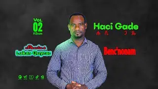 02 Amena  singer Lukas Kuyirac Vol. #2 Bench Mezmur ዘማሪ ሉቃስ ቁይራሽ ቁጥር 2 ቤንችኛ መዝሙር አልበም