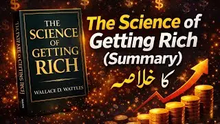 The Science of Getting Rich in Urdu | Ameer Ban&rsquo;ne Ka Scientific Formula (Audiobook)