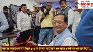Education Support for needy students by Noble Foundation​ - Shree Vijay Parikh #donation #education
