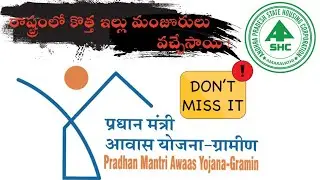 How To Apply PMAY GRAMIN Housing Scheme in Andhra Pradesh 2025 In Telugu | Munna Vlogs 