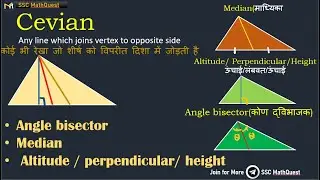 Cevian | Angle bisector | Median | Perpendicular Height  & Altitude | Triangle SSC EXAM #ssc #maths