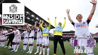 【INSIDE_C大阪戦】サンフレ劇場！終始試合を支配し、最後は後半アディショナルタイムに劇的な決勝ゴール！