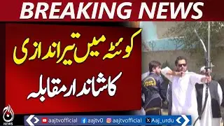 Spectacular archery competition held in Quetta - Pakistan news