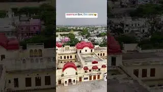 Laxmangarh, Alwar Rajasthan | Hidden Gem of Rajasthan ❤️ | #travel #update #new #latest #shorts #tre