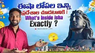 కేవలం రూ.4000లో Isha Foundation Tour | Coimbatore Adiyogi Shiva Temple