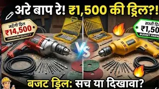 Best Budget Drill - ACTUAL TESTED