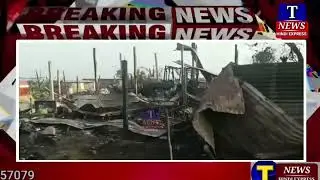 AAG LAGNE SE  LAKHON  SAMAN KA HUA NUSKAN/T NEWS HINDI EXPRESS 26/05/2022