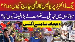 Maryam Nawaz Govt Action on Young Health Workers | Doctors Protest In Lahore | Hospitals | CM Punjab