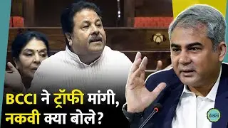 BCCI ने Asia Cup Trophy पर  Mohsin Naqvi से जवाब मांगा , Rajeev Shukla के सवालों पर क्या बोले नकवी?