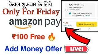 Amazon Load Money Offer Rs.100 free only valid on every friday live proof