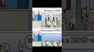 хто играл в 2019
