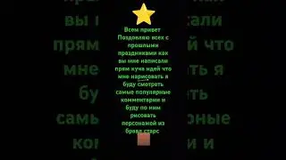 #brawlstars #rap #music #brawlstarstrap