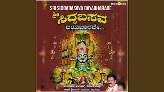 Sri Siddabasava Suprbhatha