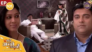 राम और प्रिया ने की Honeymoon पर जाने की तैयारी | Ep 101 | Bade Achhe Lagte Hain | TV Serial Hindi