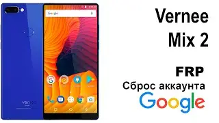Vernee Mix 2. Сброс аккаунта google  FRP.