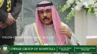 BREAKING: Kuwait&rsquo;s Emir Sheikh Nawaf al-Ahmad al-Jaber al-Sabah has died at 86