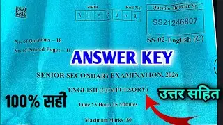 RBSE Class 12th English Answer Key 13 February 2026 || Rajasthan Board 12th English Paper Solutions 