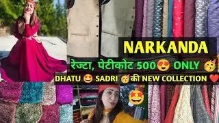 नारकंडा ||रेज्टा, पेटीकोट 500 /ONLY 🥳||DHATU 🤩 SADRI की NEW COLLECTION ❤||TRADITIONAL||PAHADI||HP||