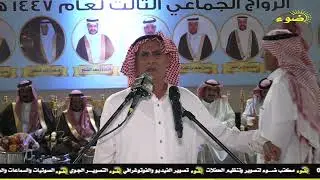 رفيحي : لافي الصريبطي و محمد القريبي _ حفل الزواج الجماعي قبيلة الصرابطه من بلي _ ٨ / ١ / ١٤٤٧ هـ