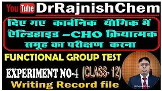 Aldehyde Functional Group Test || Identification of Aldehyde || Chemistry Practical || DrRajnishChem