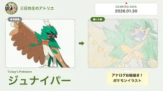 ジュナイパーを描きました。How to draw Decidueye.#decidueye #ポケモン #pokemon