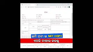 #bhulekhodisha | How to check land record online | check jami pata | Download Jami pata #shorts